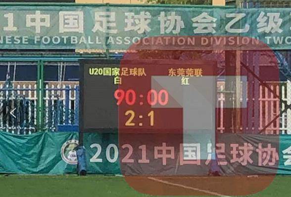 云开体育官网-【中乙】谢文能梅开二度 U20国青两连胜领跑积分榜
